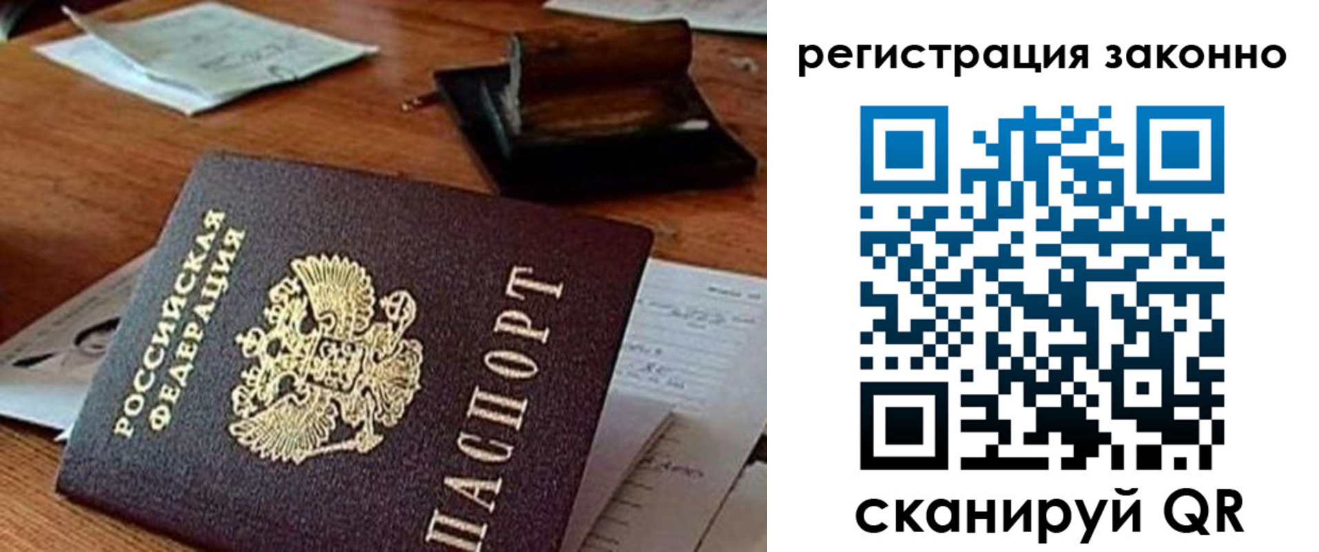миграционный учет в Пятигорске