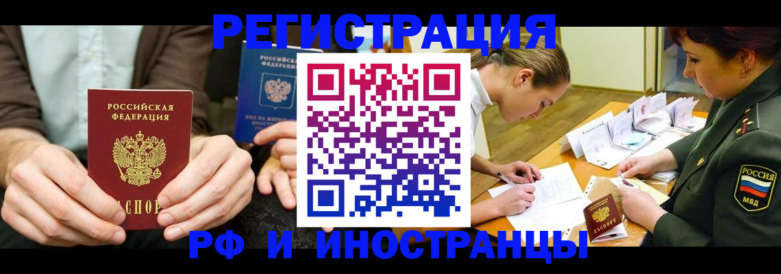 прописка паспорт в Пятигорске