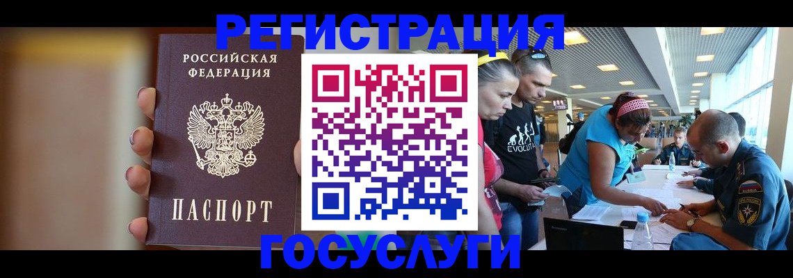 временная регистрация недорого в Пятигорске