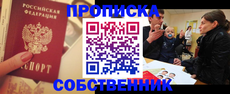 найти адрес прописки в Пятигорске
