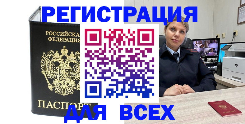 временная регистрация собственник в Пятигорске