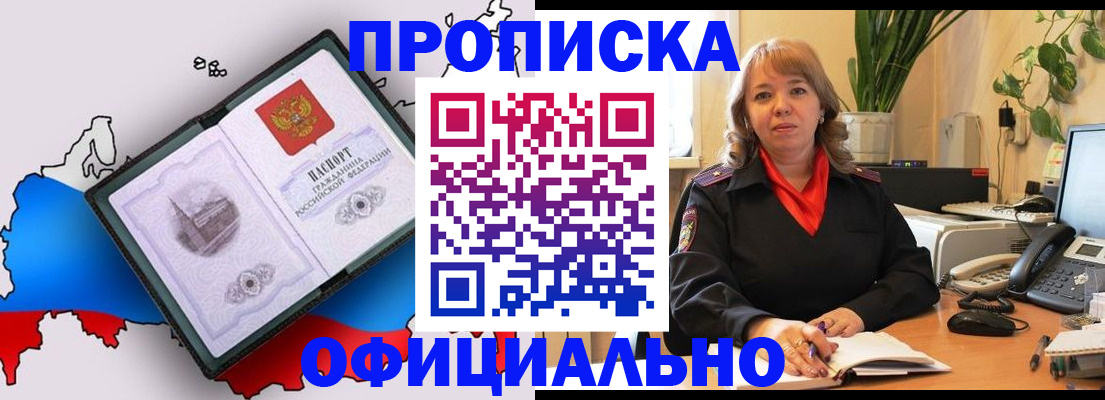 прописка иностранных граждан в Пятигорске